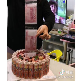 网红抽钱神器（仅限随蛋糕下单）