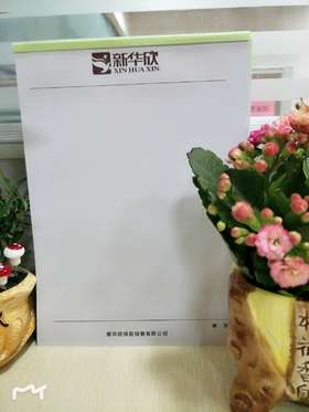 便笺本（信纸）