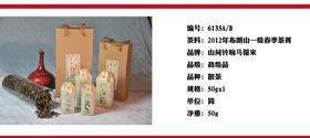 普洱6135系列