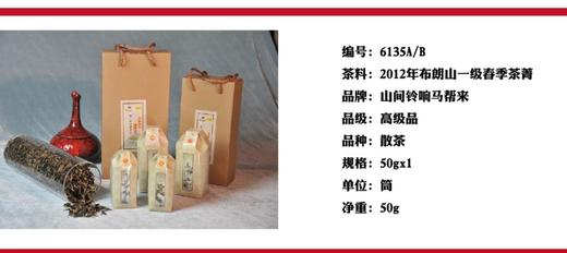 普洱6135系列 商品图0