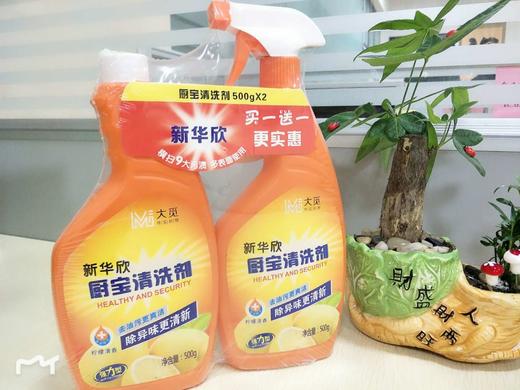 厨宝清洗剂1组 商品图0