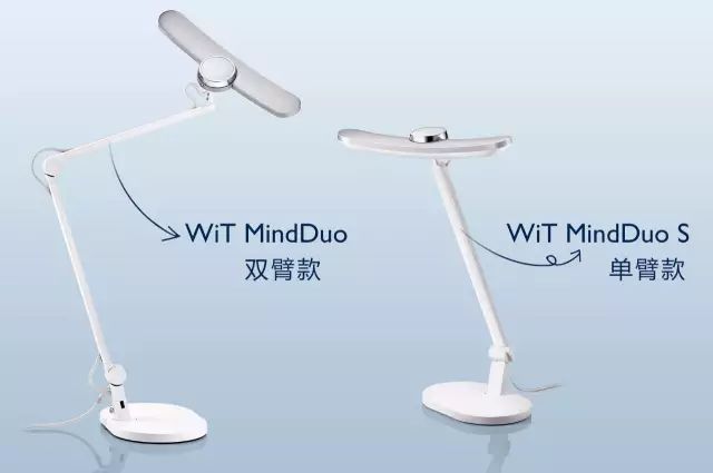 明基wit mindduo护眼灯 有单臂和双臂款 两种规格选