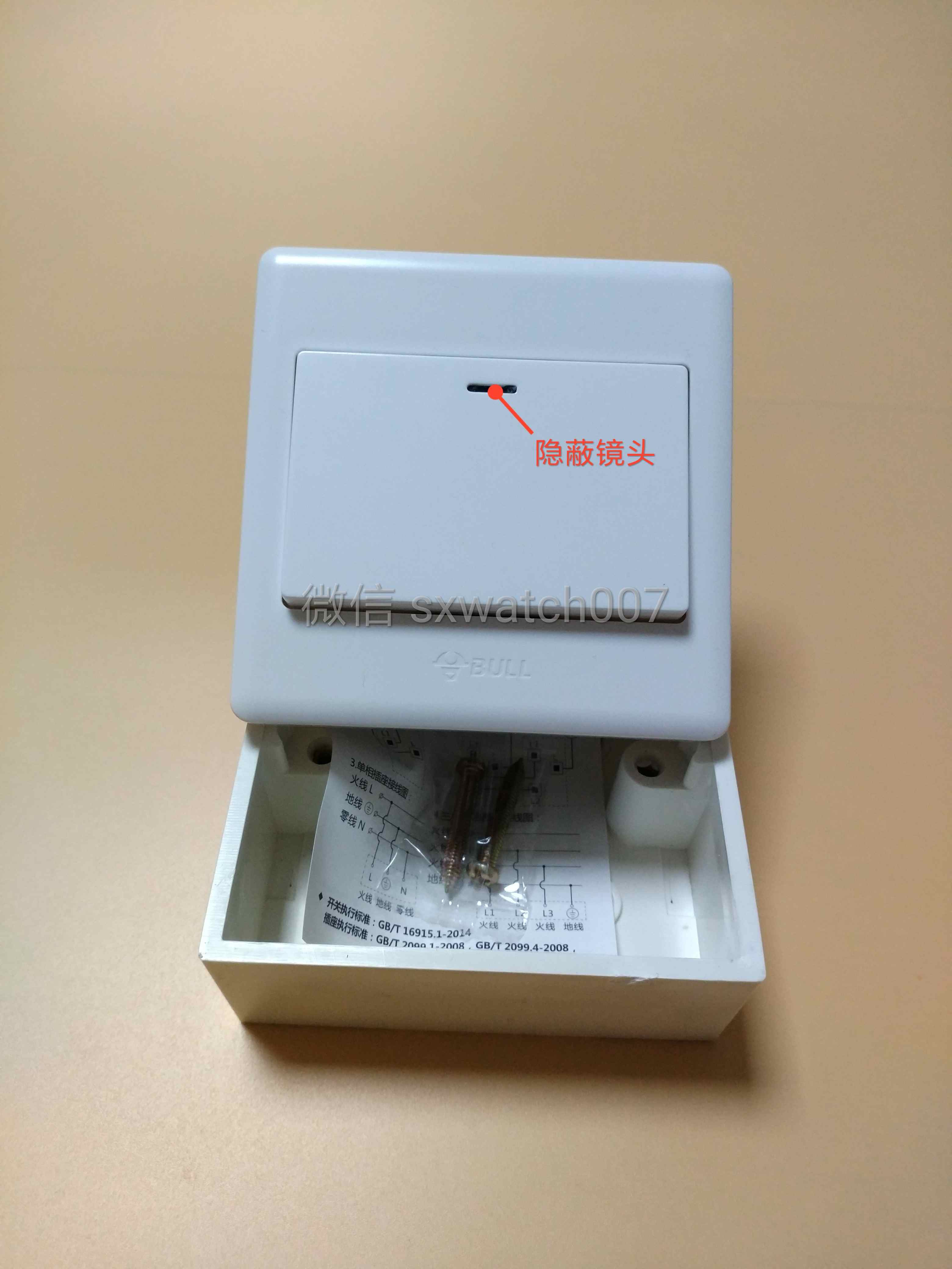 超清4k无线wifi远程开关网络摄像机 家用普通开关插座