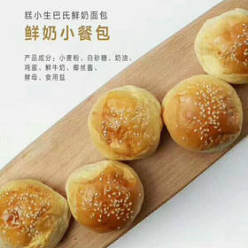 鲜奶早餐包-巴氏鲜奶营养早餐，更营养孩子抢着吃！3盒包邮！（福州）