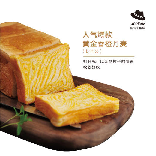 香橙吐司-巴氏鲜奶营养早餐，更营养孩子抢着吃！3盒包邮！（福州） 商品图1