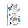 诺亚的孩子【7-15岁】 埃里克-埃马纽埃尔施米特 著 商品缩略图2