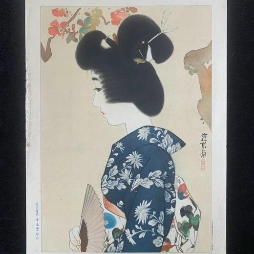 伊東深水 高砂染浴衣美人百姿 珍贵手工木刻浮世绘版画 商品图1