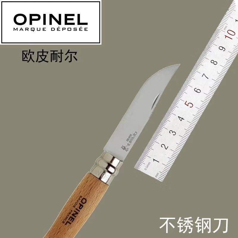 法国OPINEL欧皮耐尔6/7/8/9号不锈钢折刀