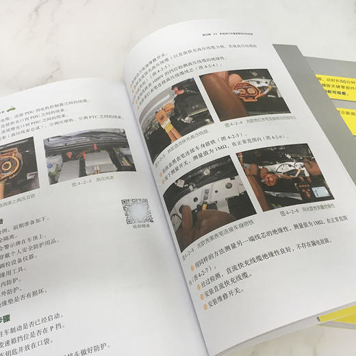 新能源汽车维修入门全程图解（额外超值赠送83个案例） 商品图2