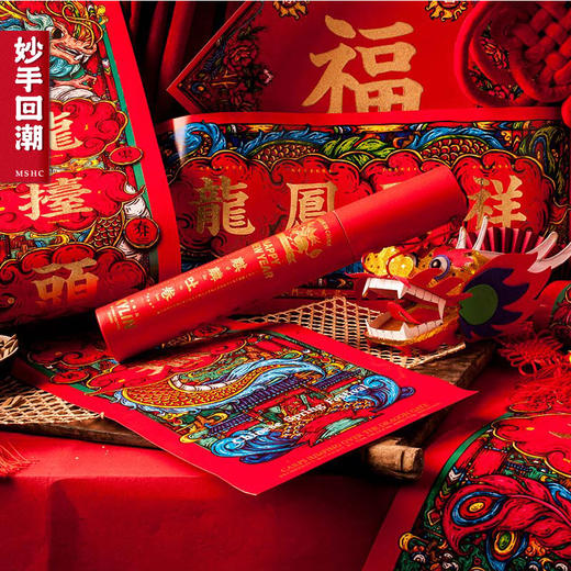 妙手回潮 2019年中国风春联 商品图2