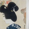 伊東深水 高砂染浴衣美人百姿 珍贵手工木刻浮世绘版画 商品缩略图5