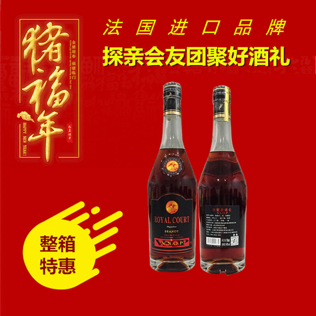 【整箱特惠】皇庭拿破仑vsop/箱(70cl*12瓶)