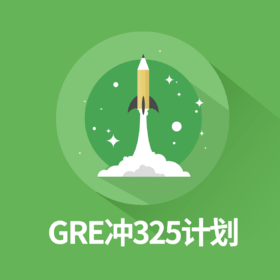 冲325计划（定金）