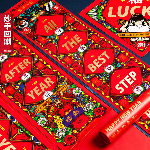 妙手回潮 2019年中国风春联 商品图4