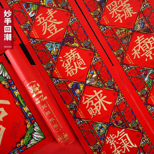妙手回潮 2019年中国风春联 商品图1