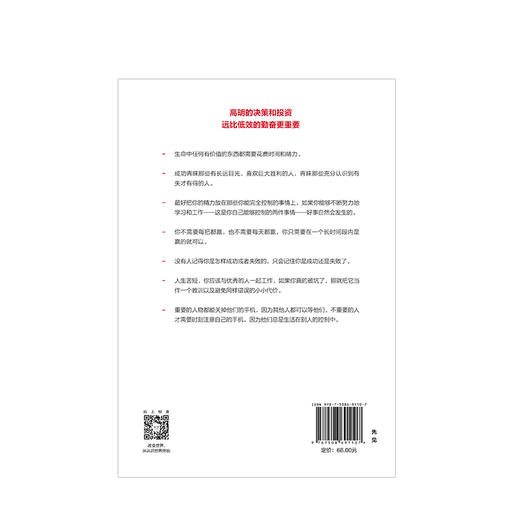 富人思维 [美] 贾森·卡拉卡尼斯    商业 商品图2