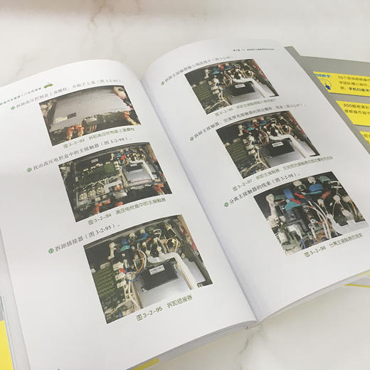 新能源汽车维修入门全程图解（额外超值赠送83个案例） 商品图5