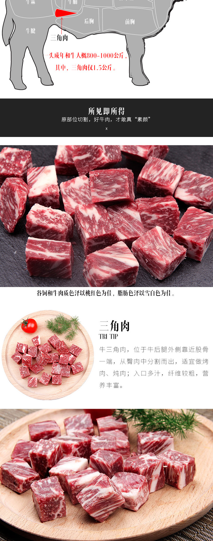 谷言澳洲进口和牛肉原切三角肉日本新鲜雪花谷饲神户