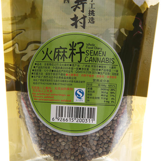 【品牌自营】全食物日记巴马火麻籽260g/袋 巴马杂粮 商品图1