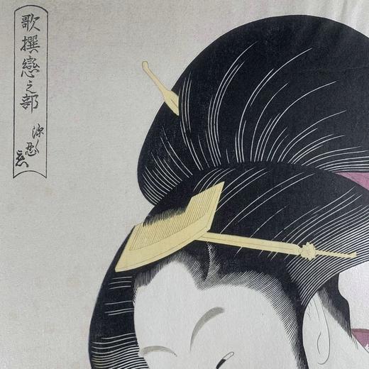 喜多川歌麿 《歌撰恋之部》系列《深忍恋》美人图珍贵手工木刻浮世绘版画 商品图2