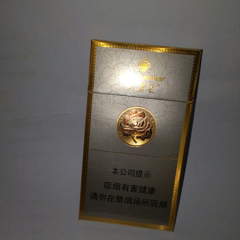 芙蓉王细支