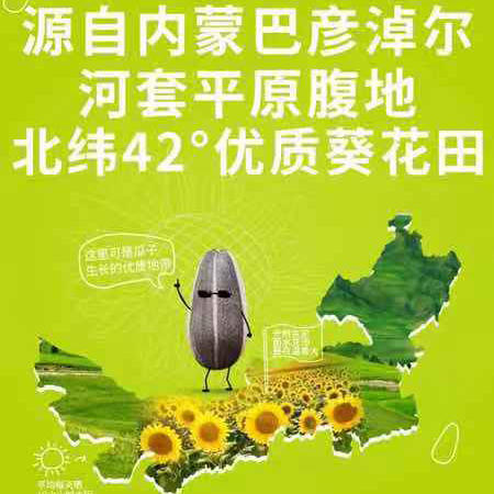 内蒙大瓜子——健康无添加【年货预定】 商品图5