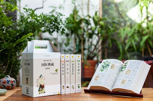 图解国医典藏系列套装（共4册） 商品图1