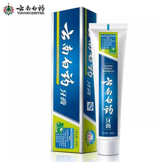 云南白药牙膏150克 商品图0