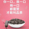 内蒙大瓜子——健康无添加【年货预定】 商品缩略图4