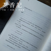 茶香记 《林徽因传》 张清平著 中华书局出版 人物传记 传奇一生 建筑 艺术 商品缩略图3