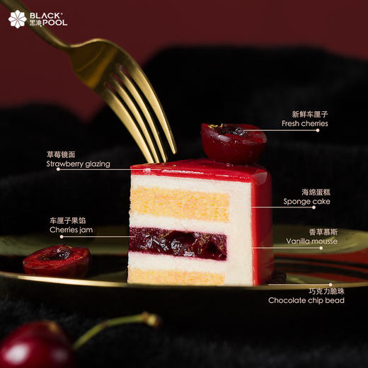 车厘子香草慕斯  Cherry Vanilla Mousse 商品图4