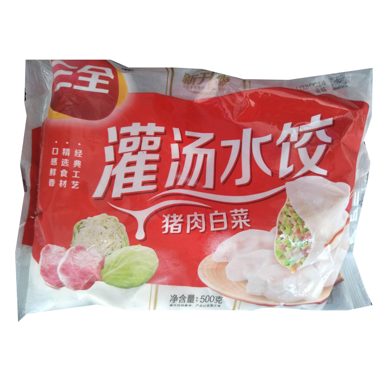 三全 灌汤水饺500g(三鲜/猪肉白菜/猪肉韭菜/猪肉香菇