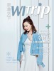 WITrip封面故事 | 灵气与底气 佘诗曼 每一部戏都是经典 商品缩略图0