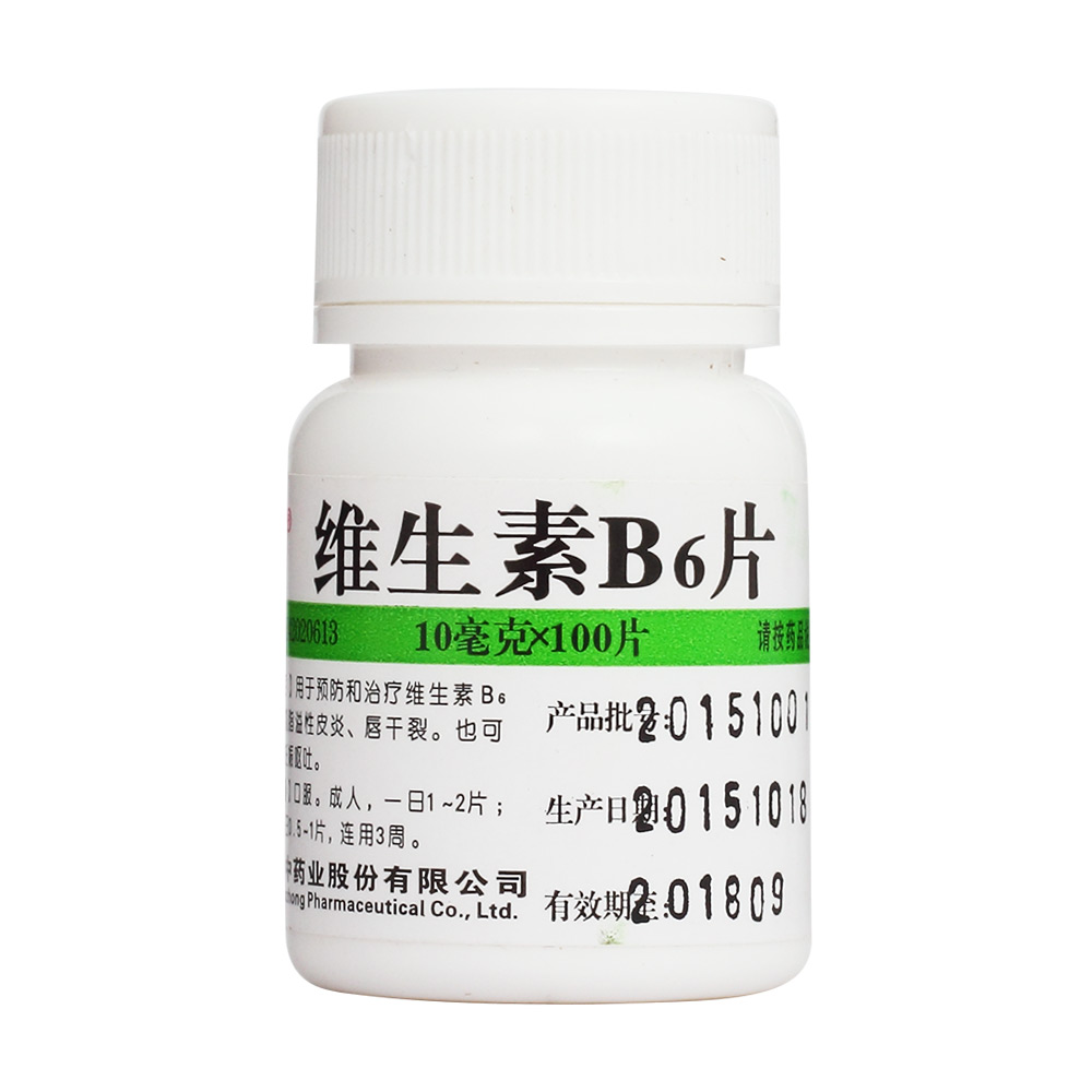 维生素b6片(维福佳)