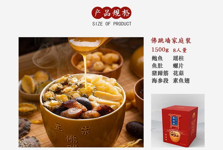 蟹小姐佛跳墙 家宴大罐装1500g