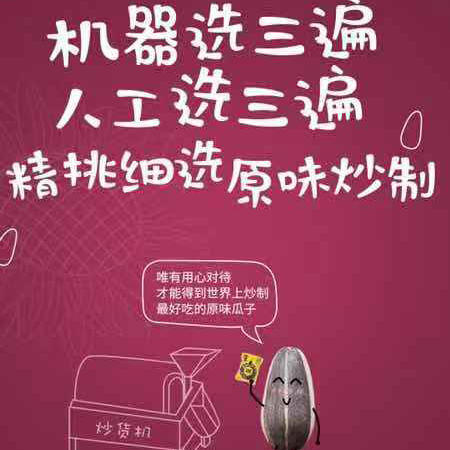 内蒙大瓜子——健康无添加【年货预定】 商品图3