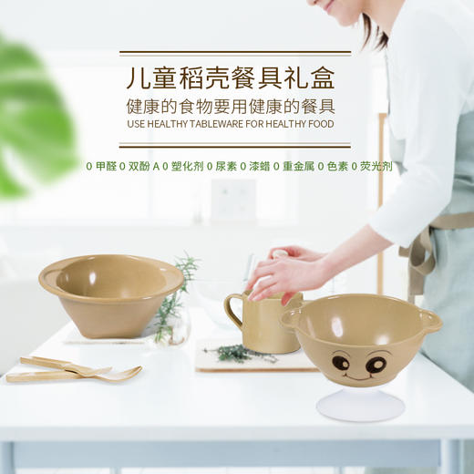 【博真优选】儿童餐具套装宝宝吸盘碗健康宝宝成长稻壳餐具礼盒5件套 商品图2