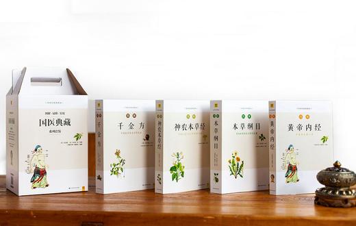 图解国医典藏系列套装（共4册） 商品图4