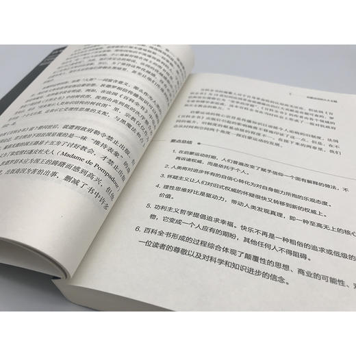 湛庐┃ 人人都该懂的启蒙运动新素养系列 商品图3