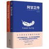 阿甘正传（中英双语版） 商品缩略图0