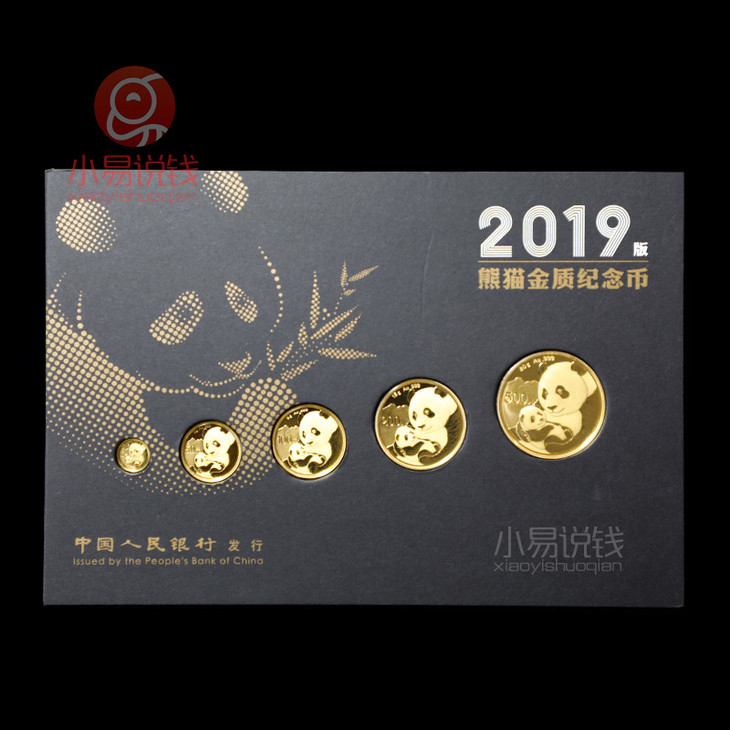 2019年熊猫金币套装 黑卡版