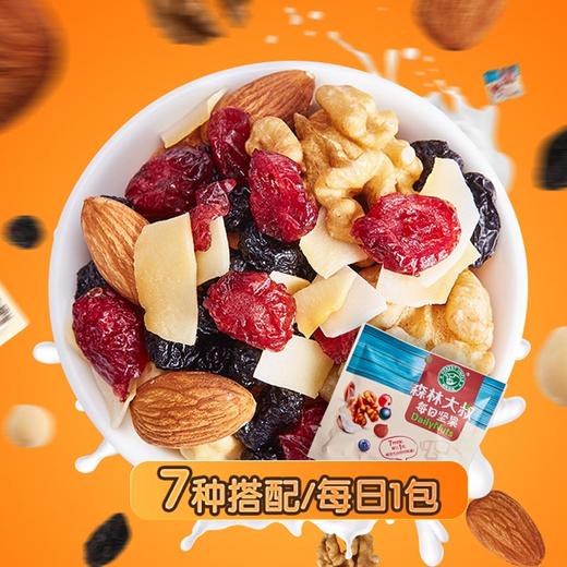 【备用】【整箱|每日坚果】森林大叔每日坚果( 7种混合坚果)25g*30袋(整箱) 商品图1