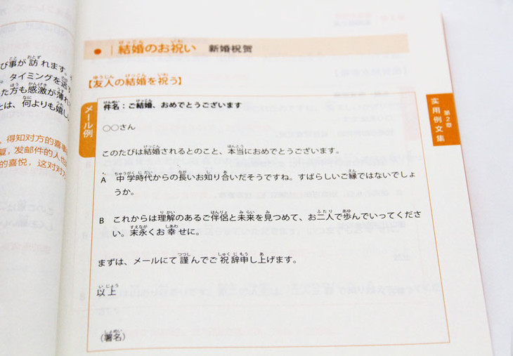 最新日语实用生活,商务书信大全(附赠日企文书写作电子模板)