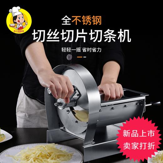 全钢切姜机切片切丝厨房切菜机多功能薯条切条水果神器 商品图2