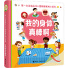 第一次发现丛书 透视眼系列·透视眼系列小百科（共4册）法国儿童经典科普童书 神奇透明胶片 多维度立体思维 商品缩略图1