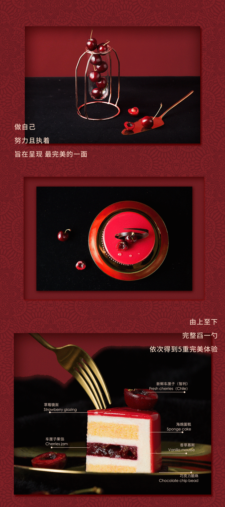 车厘子香草慕斯cherryvanillamousse