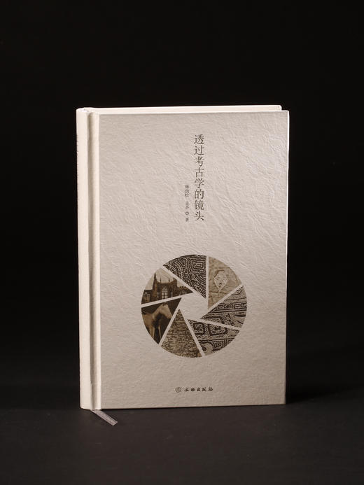 透过考古学的镜头 商品图0