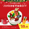 【2018圣诞亲子DIY】4寸鲜果奶油巧克力蛋糕 商品缩略图0