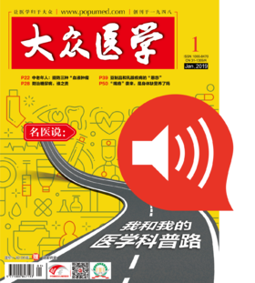 2019年第1期有声杂志