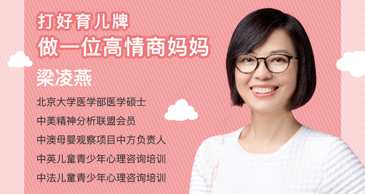 打好育儿牌，做一位高情商妈妈